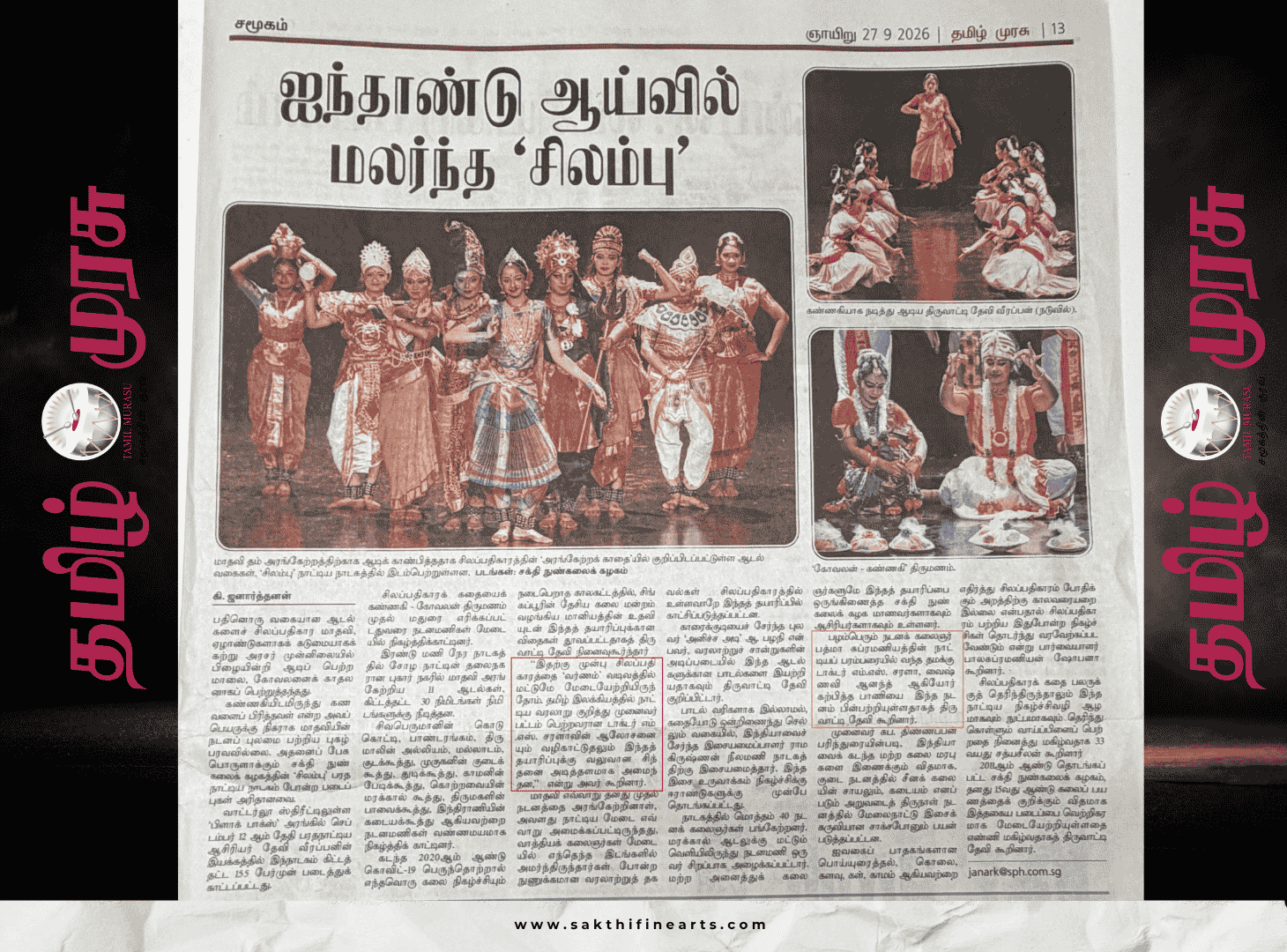 Bharatanatyam